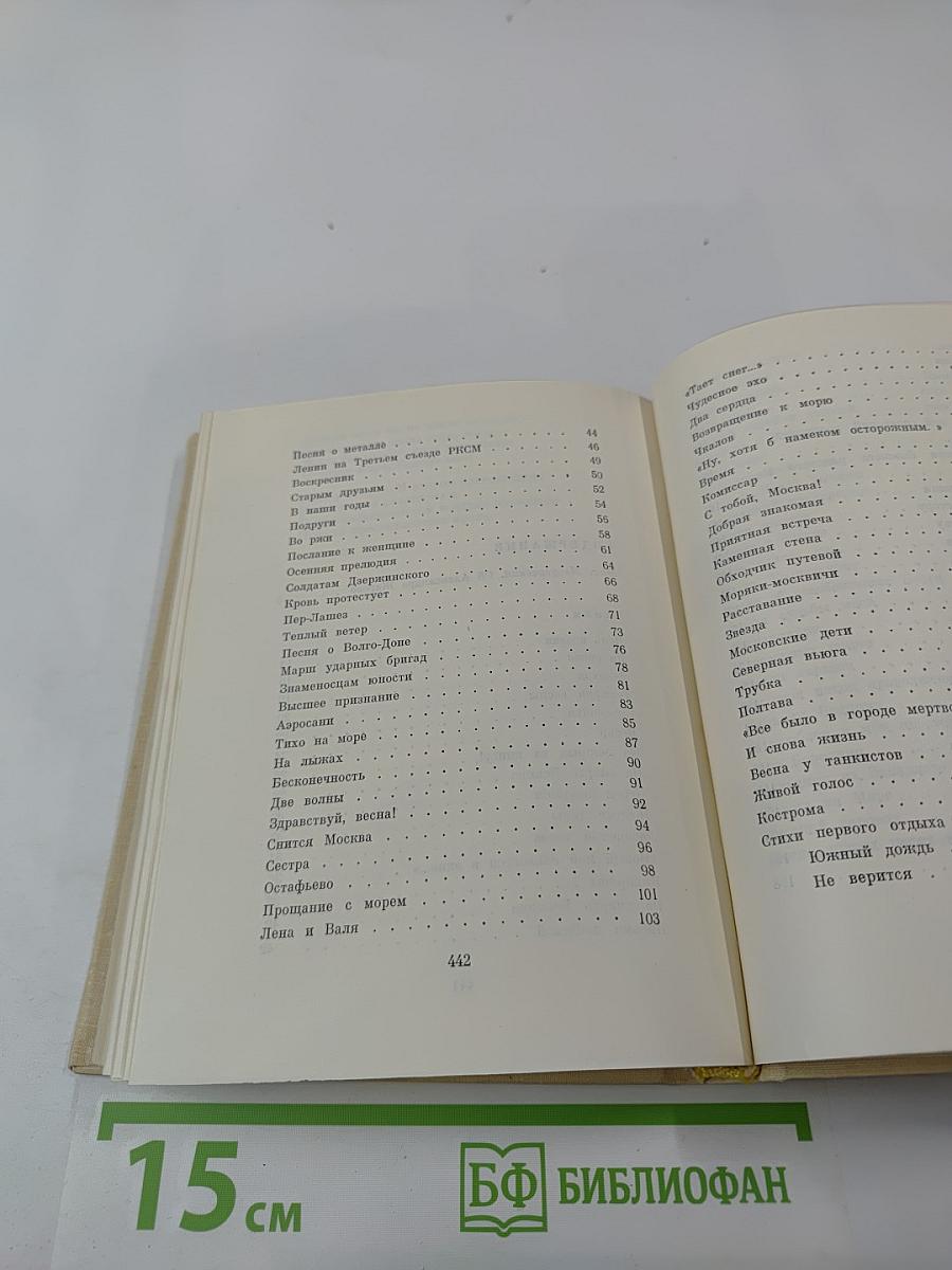 Стихи, Песни, Поэмы