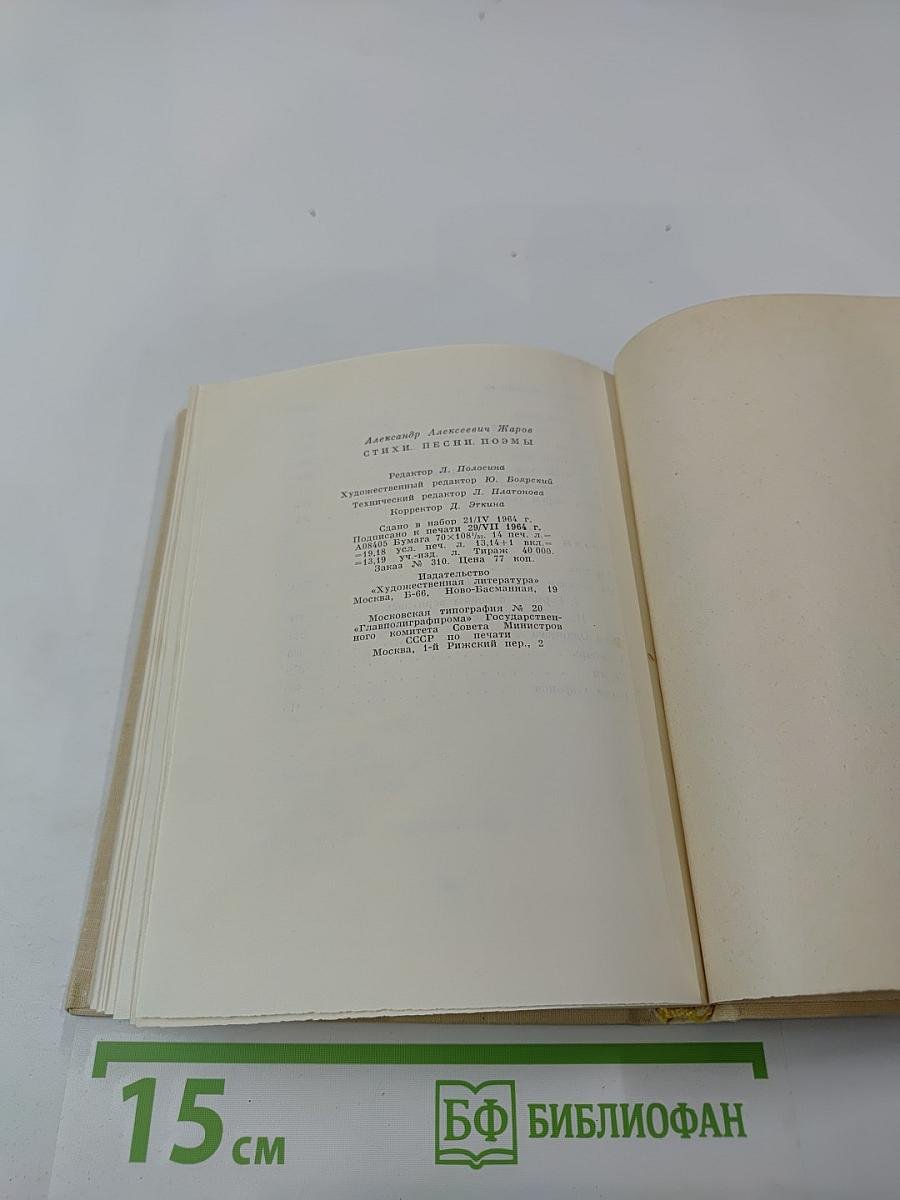 Стихи, Песни, Поэмы