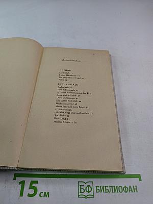 Избранные произведения о Дахау, Бухенвальде и Сталинграде
