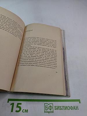 Избранные произведения о Дахау, Бухенвальде и Сталинграде