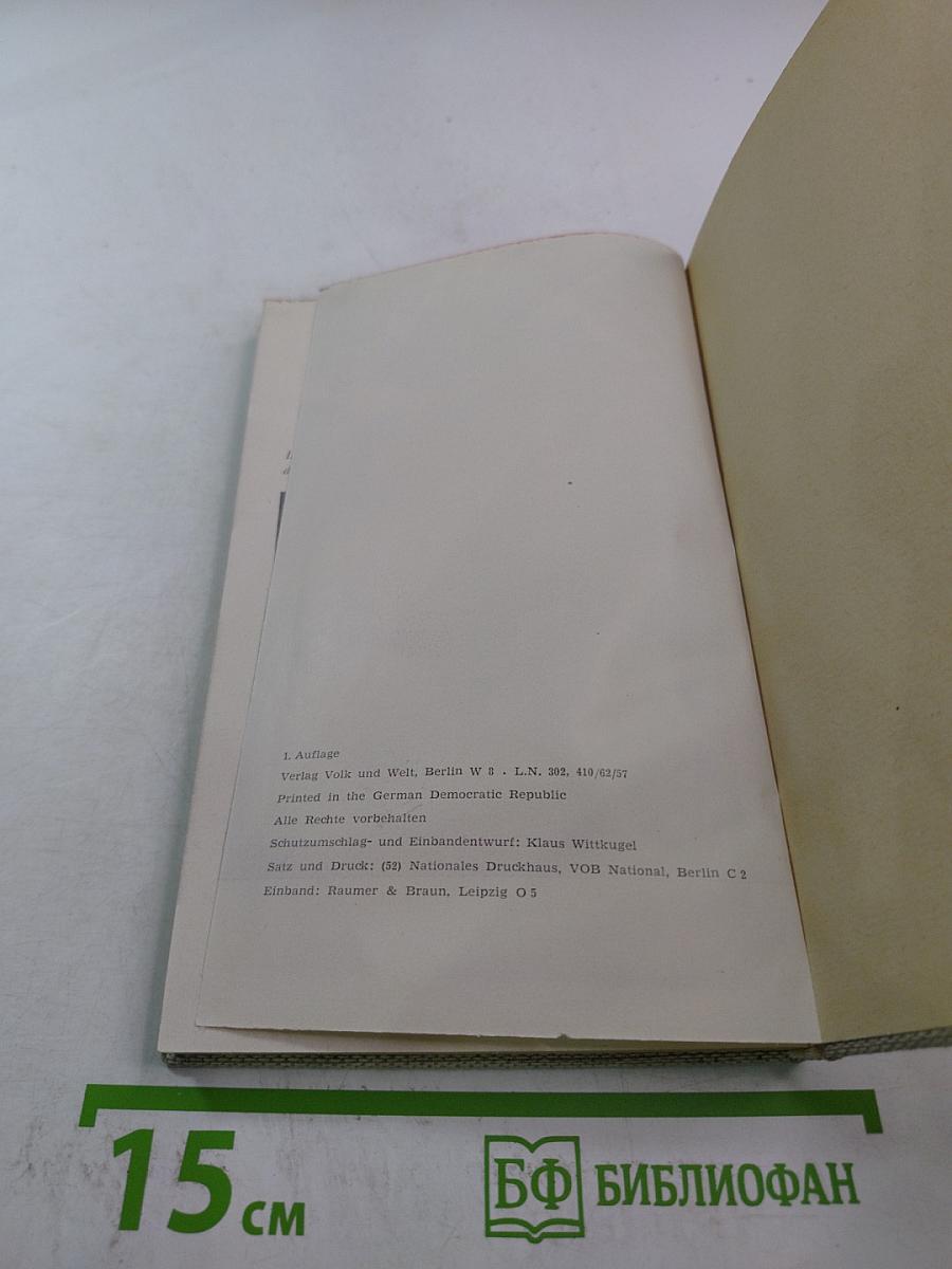 Избранные произведения о Дахау, Бухенвальде и Сталинграде