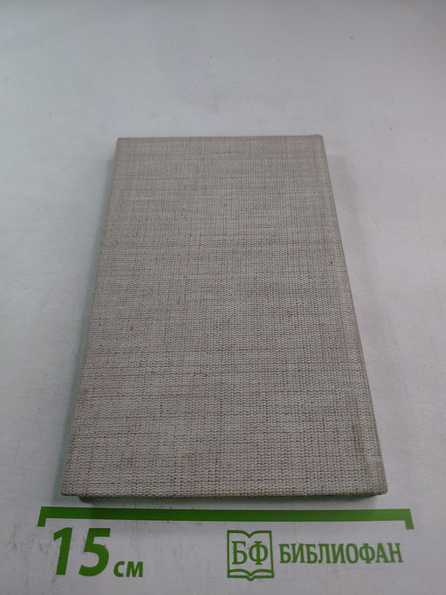 Избранные произведения о Дахау, Бухенвальде и Сталинграде