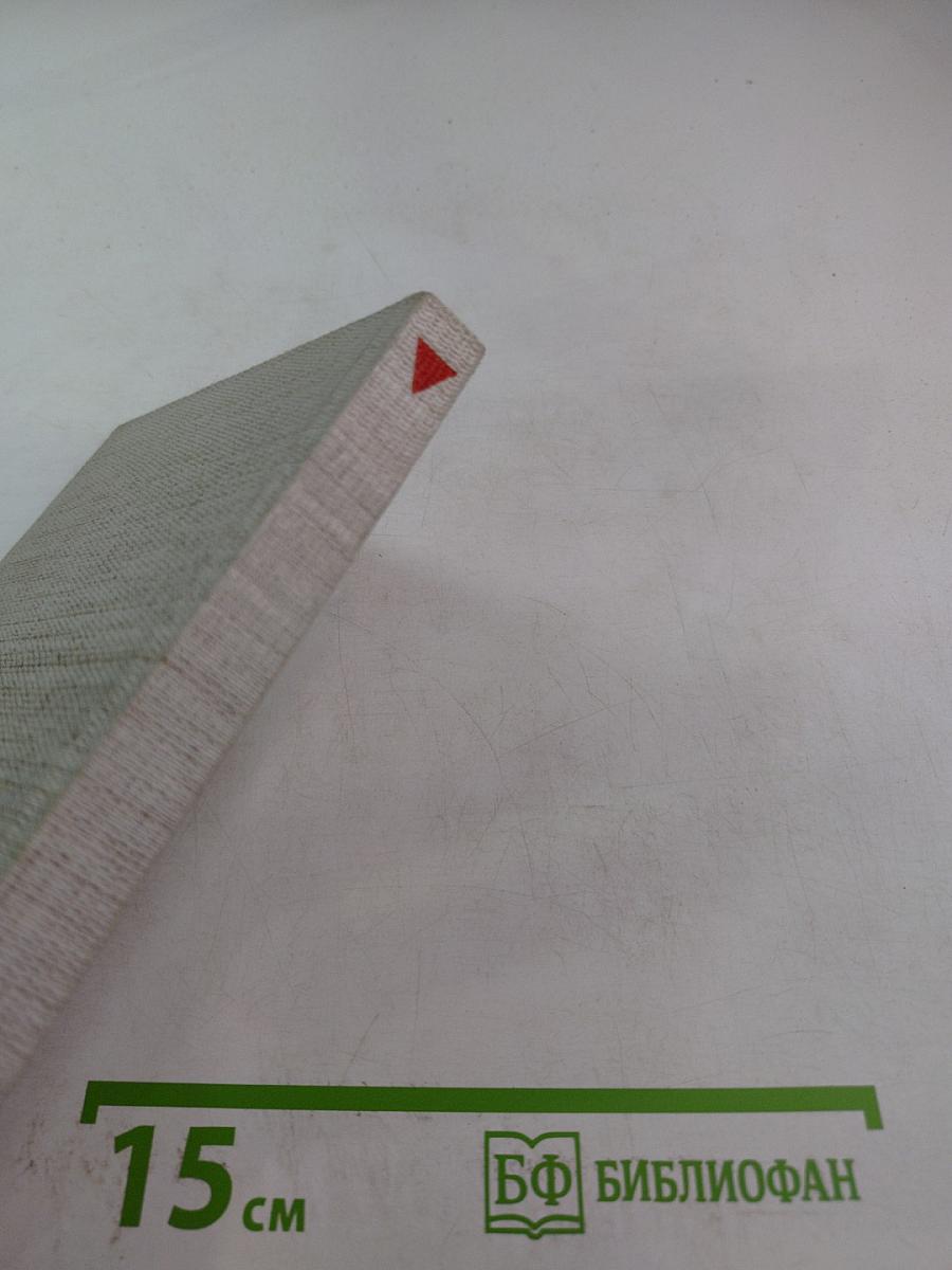 Избранные произведения о Дахау, Бухенвальде и Сталинграде