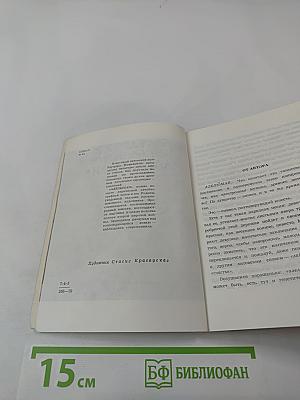 Алелюмай. Литовская поэма