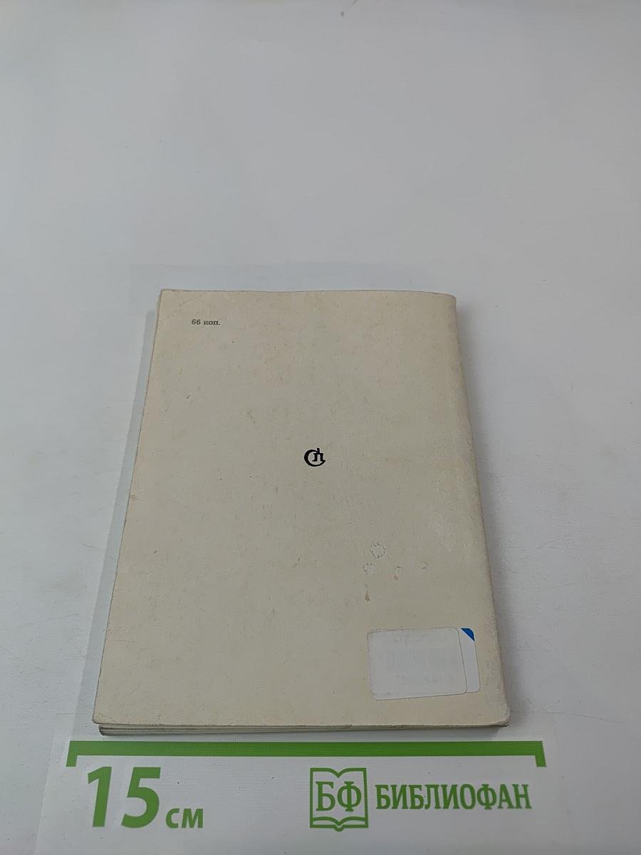 Алелюмай. Литовская поэма