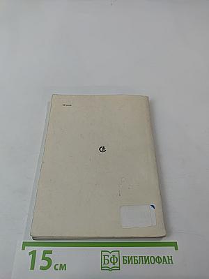 Алелюмай. Литовская поэма