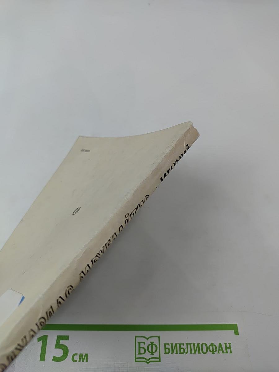 Алелюмай. Литовская поэма