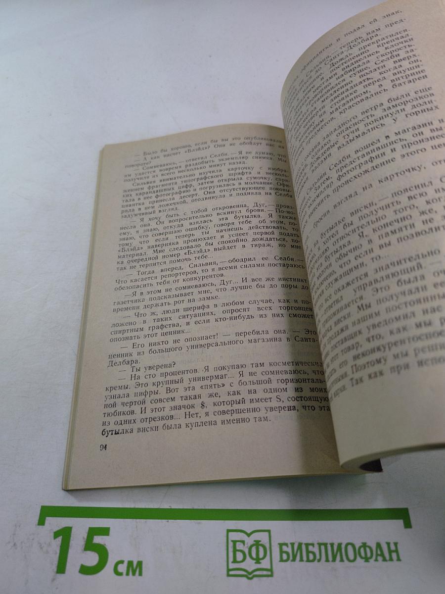 Прокурор бросает вызов