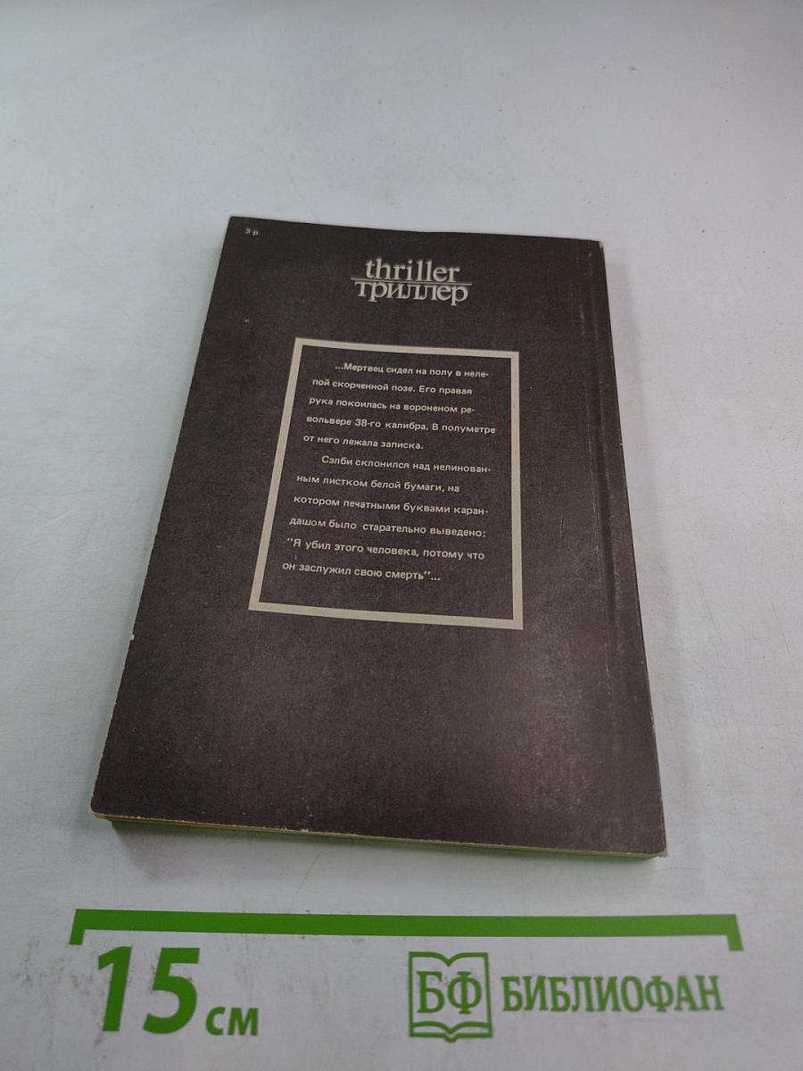 Прокурор бросает вызов