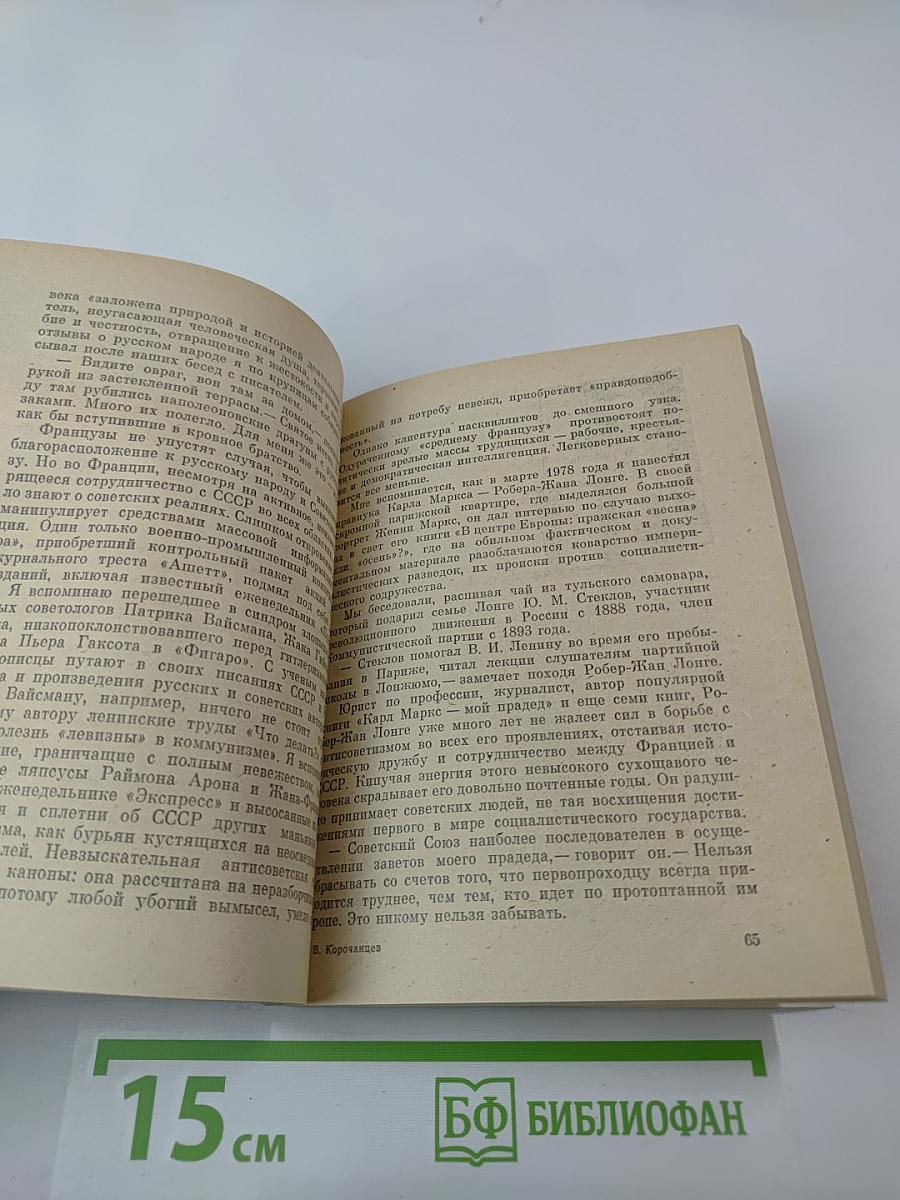 Чтоб Родины величие постичь...