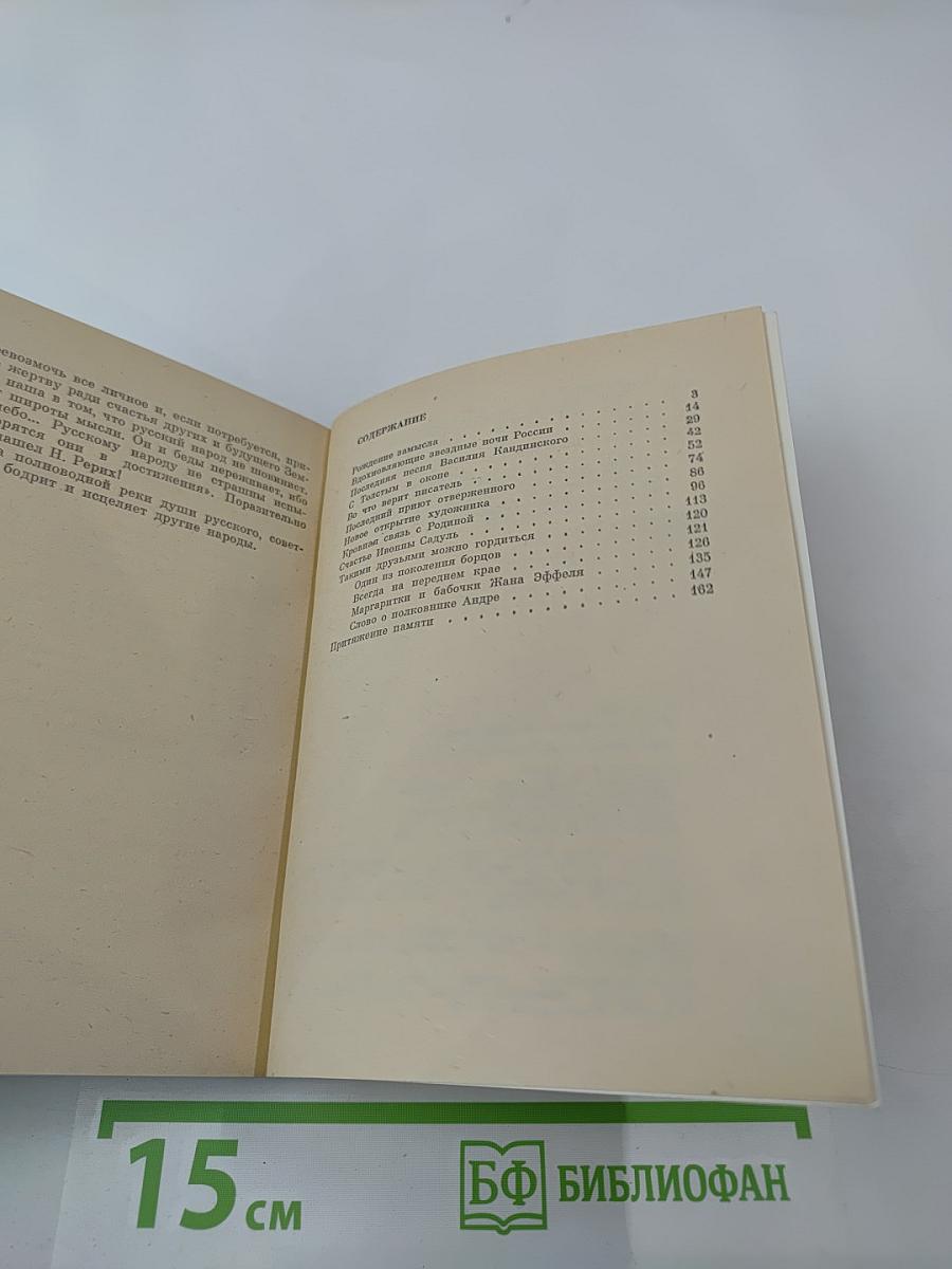 Чтоб Родины величие постичь...