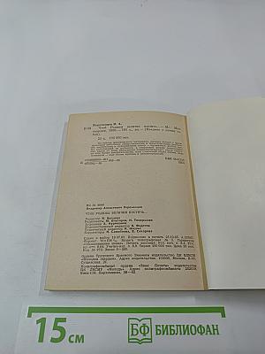 Чтоб Родины величие постичь...