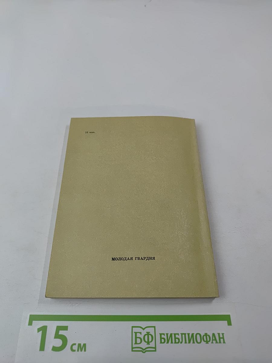 Чтоб Родины величие постичь...