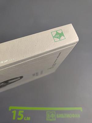 Александр Герцен