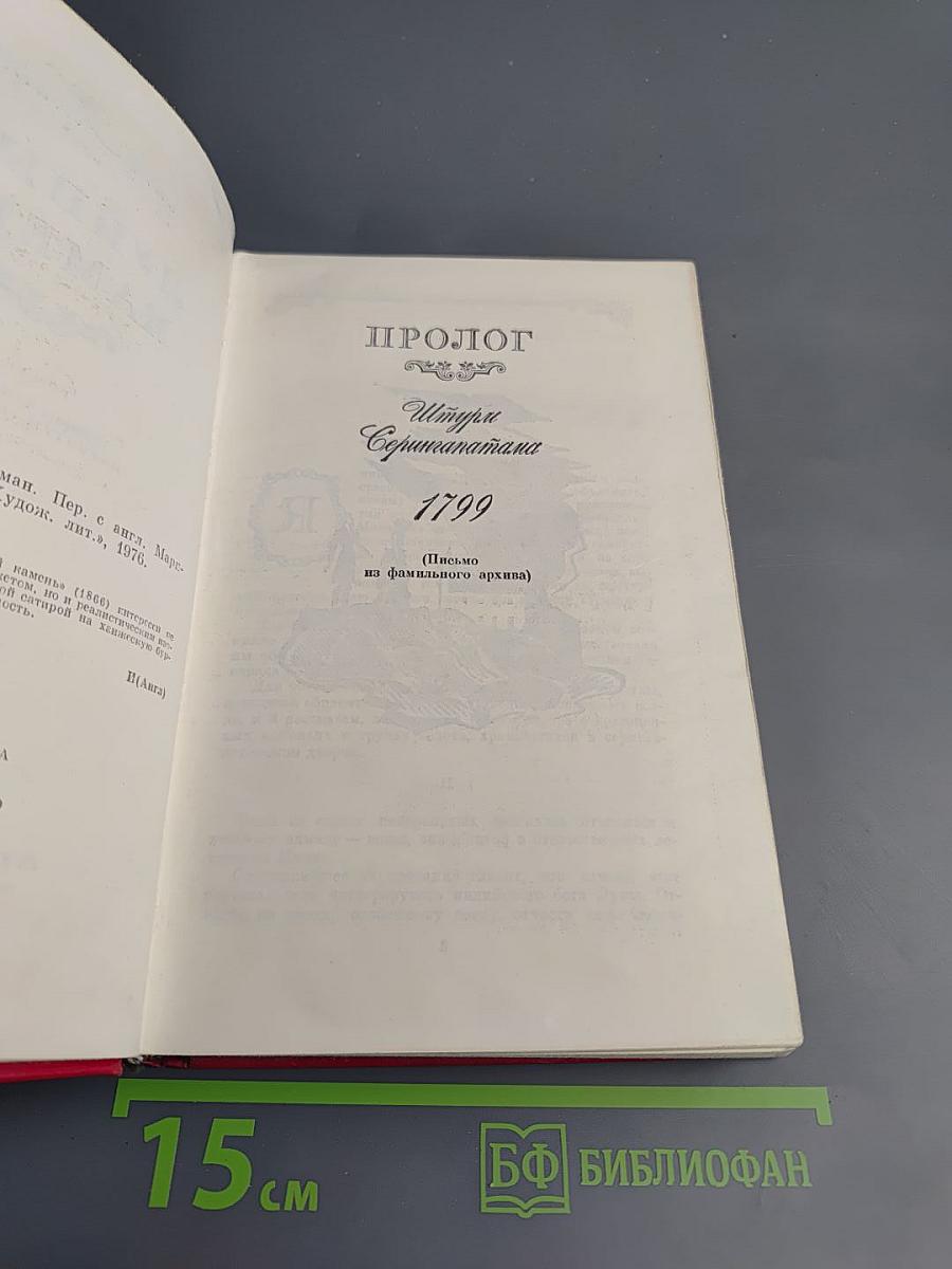 Лунный камень