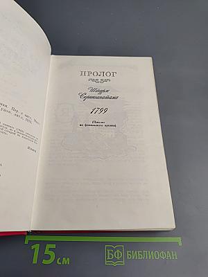 Лунный камень