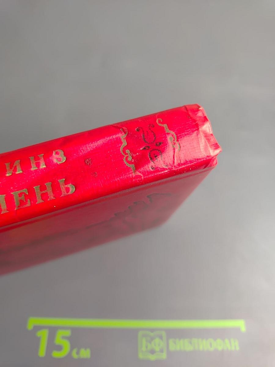 Лунный камень