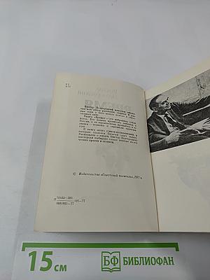 Время: стихи