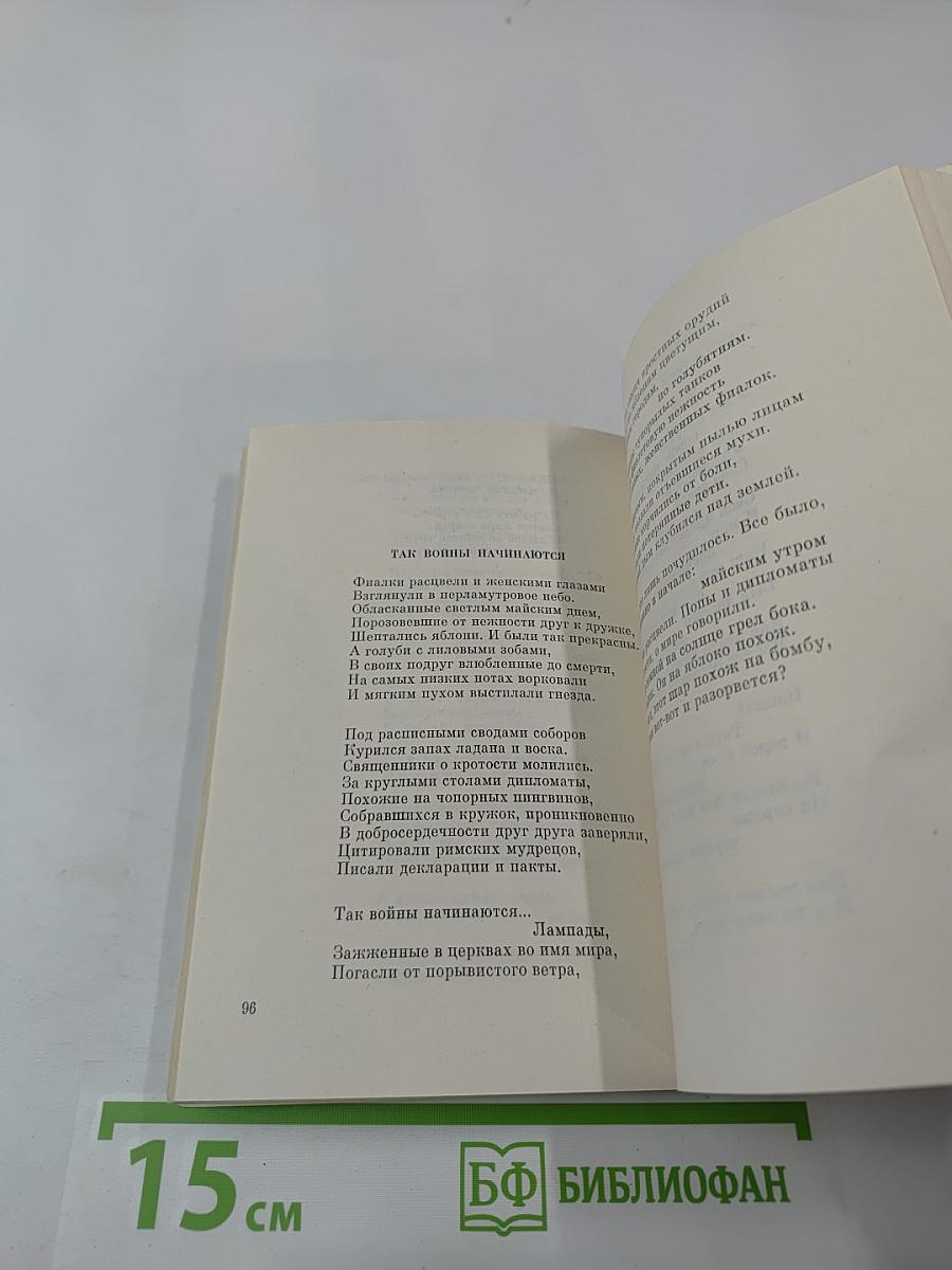 Время: стихи