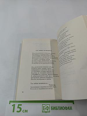 Время: стихи