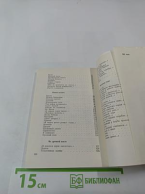 Время: стихи