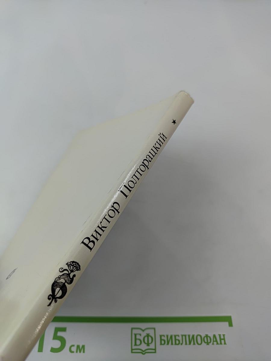 Время: стихи