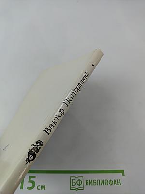 Время: стихи