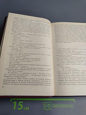 Собрание сочинений. Том четвертый. Повести