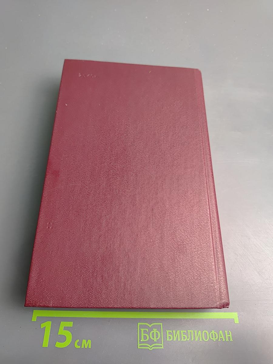 Собрание сочинений. Том четвертый. Повести