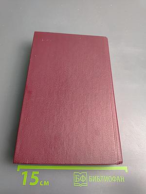 Собрание сочинений. Том четвертый. Повести