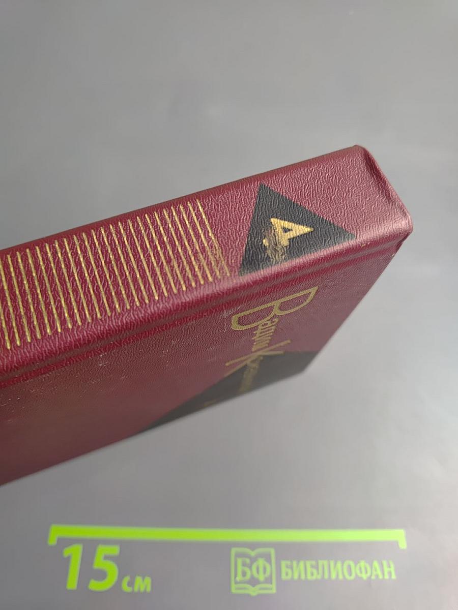 Собрание сочинений. Том четвертый. Повести