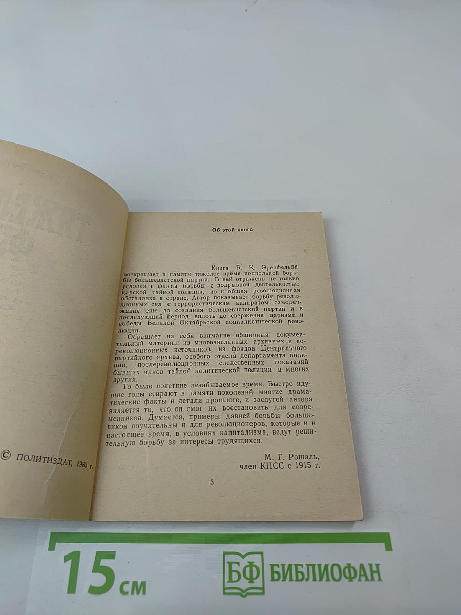 Тяжелый фронт