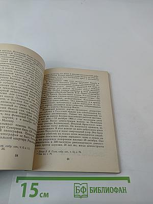 Тяжелый фронт