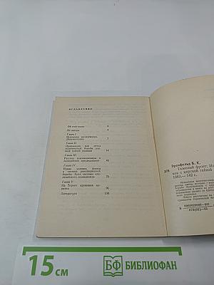 Тяжелый фронт