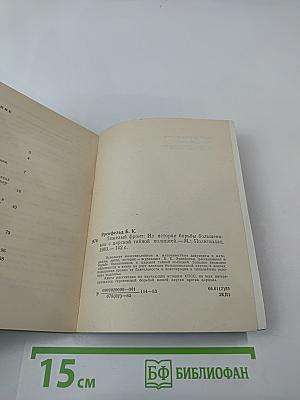 Тяжелый фронт