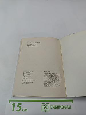 Тяжелый фронт