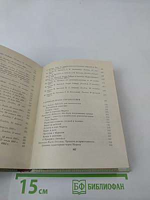 Их простота и человечность