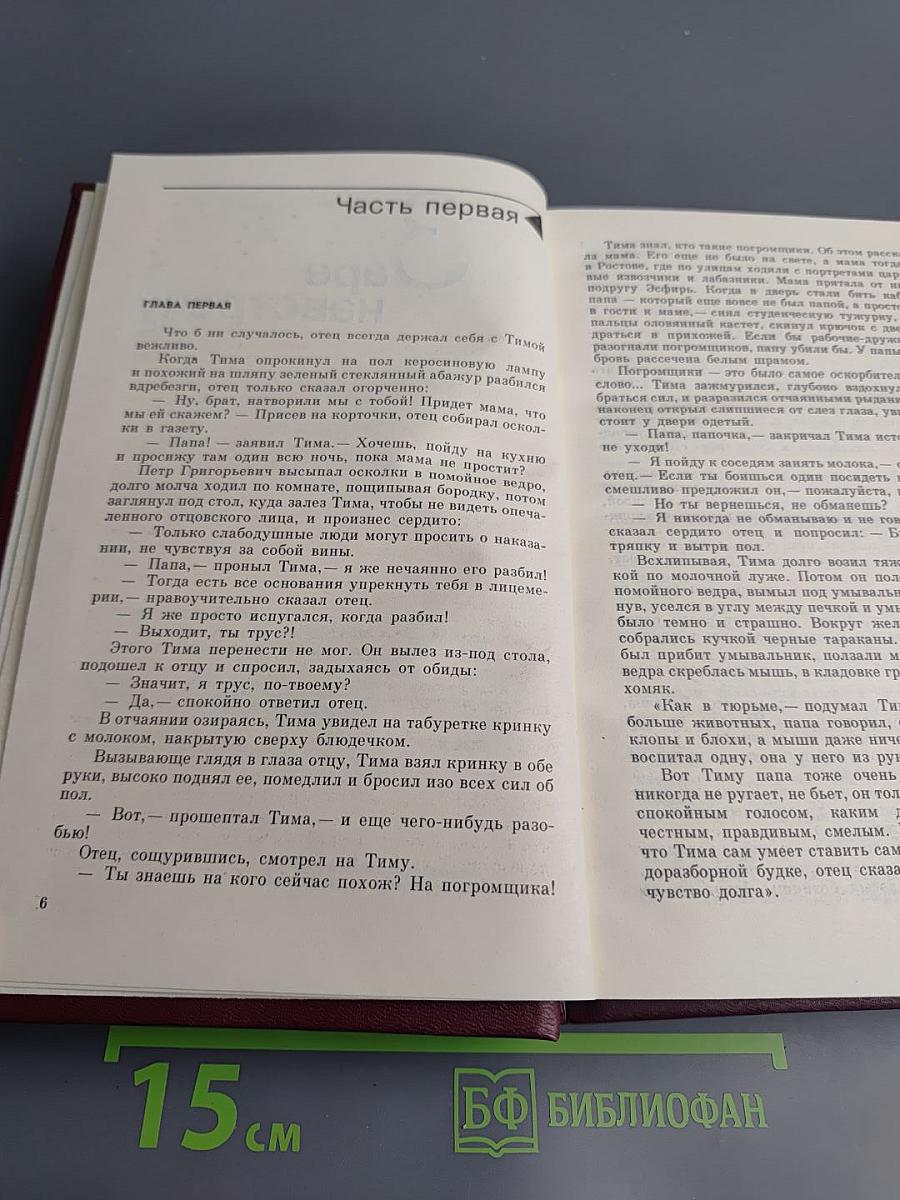 Собрание сочинений. Том пятый. Заре навстречу