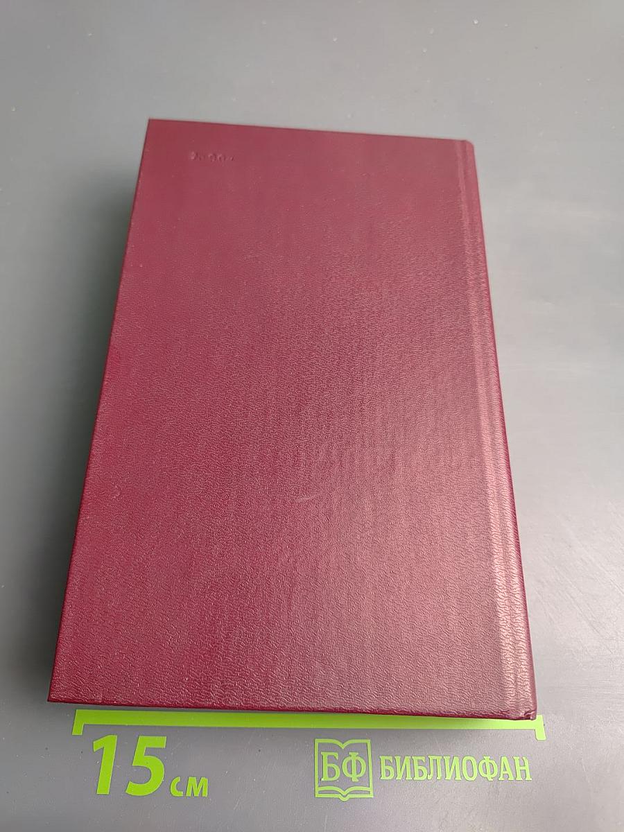 Собрание сочинений. Том пятый. Заре навстречу