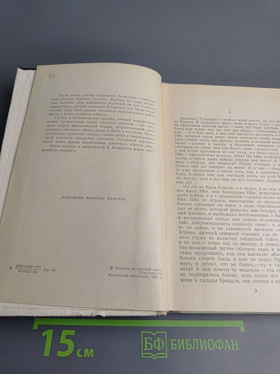 Тогда, в дождь