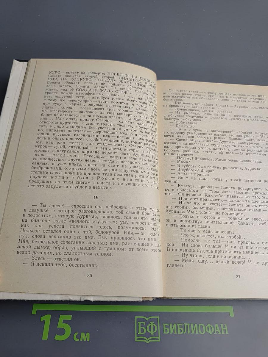 Тогда, в дождь