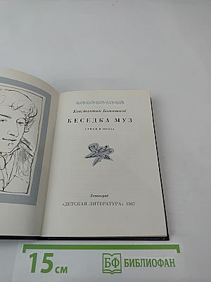 Беседка муз