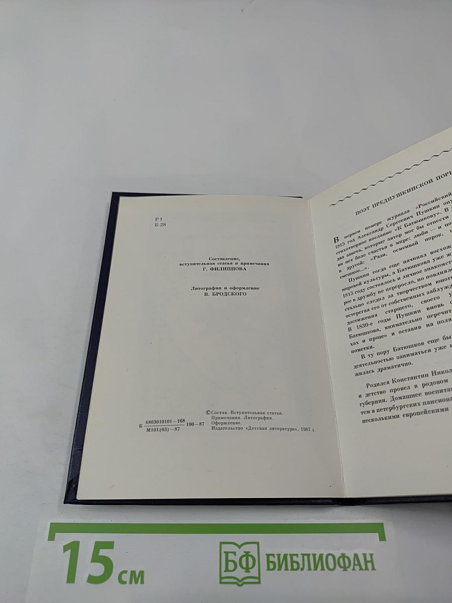 Беседка муз