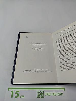 Беседка муз