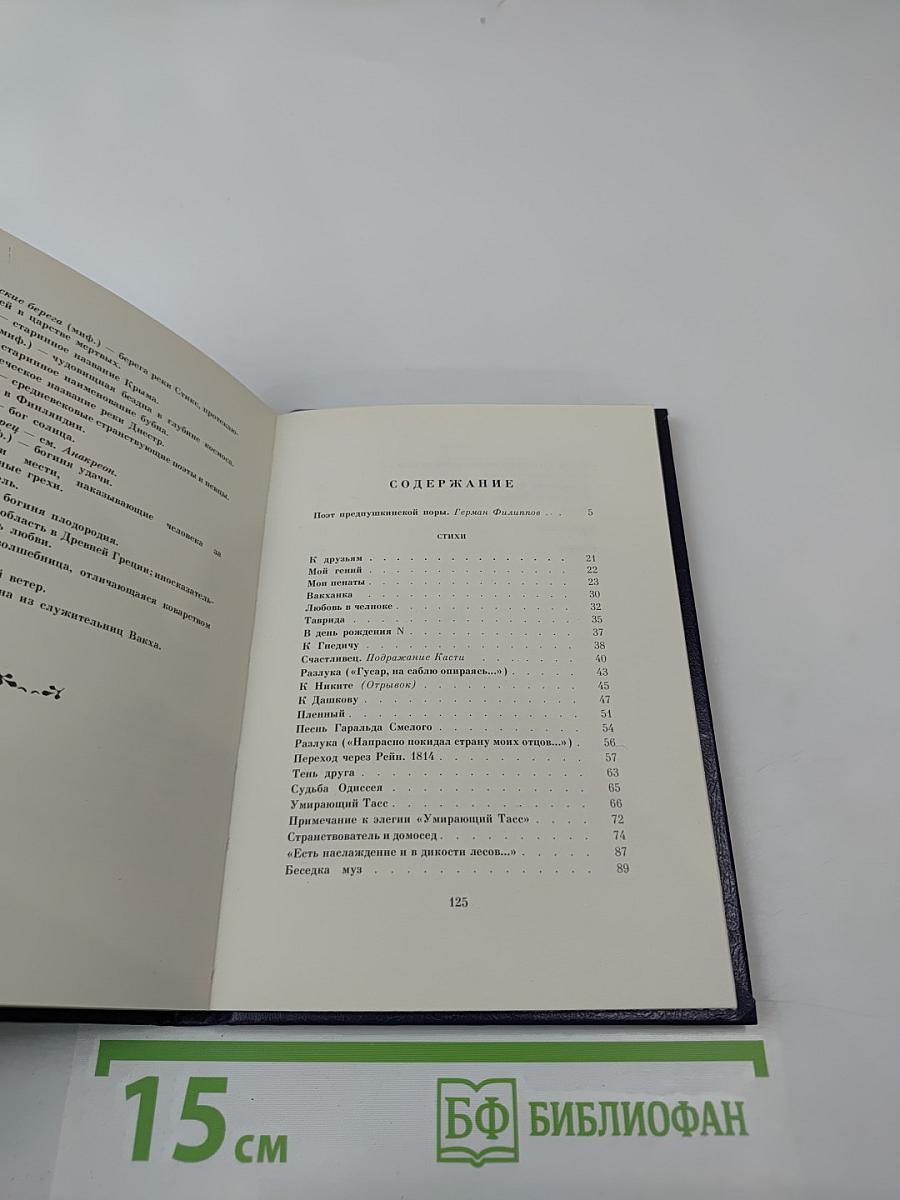 Беседка муз