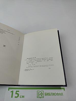 Беседка муз