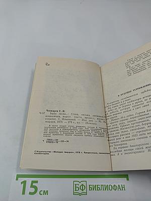 Была весна...