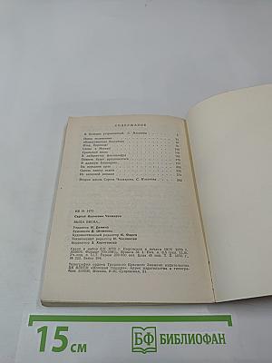 Была весна...