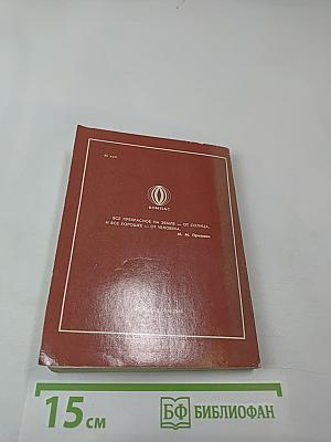 Была весна...