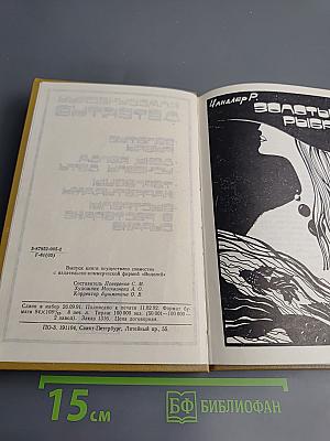 Классический детектив. Выпуск 2